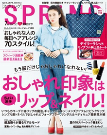 SPRiNG 7月号