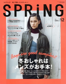 SPRiNG 12月号