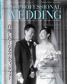 The PROFESSIONAL WEDDING 6月号